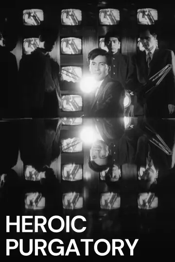 Plakat do filmu "煉獄エロイカ" #1039517