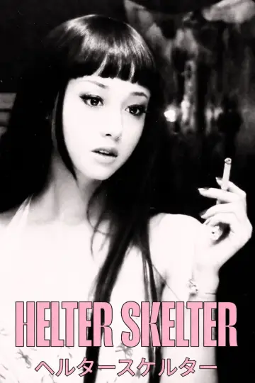 Plakat do filmu "ヘルタースケルター" #1200508