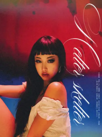 Plakat do filmu "ヘルタースケルター" #1208663