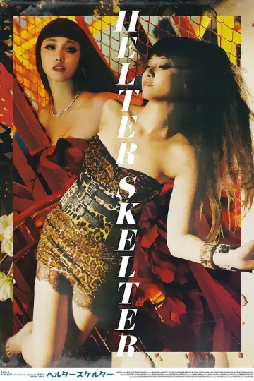 Plakat do filmu "ヘルタースケルター" #144334