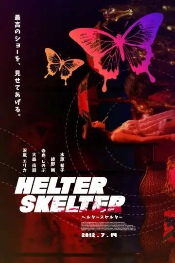 Plakat do filmu "ヘルタースケルター" #1580130
