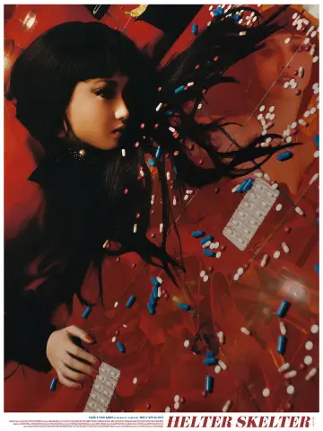 Plakat do filmu "ヘルタースケルター" #1925579