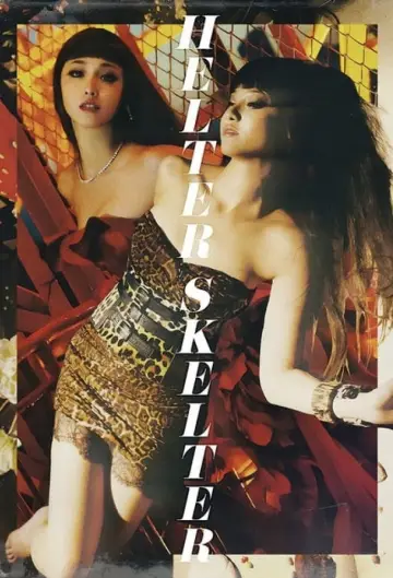 Plakat do filmu "ヘルタースケルター" #920863