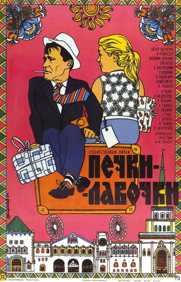Pogwarki (1972)