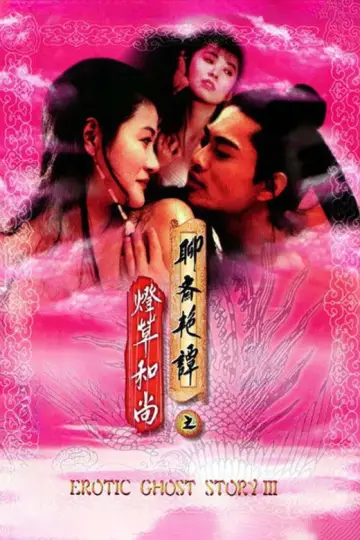 Plakat do filmu "聊齋三集之燈草和尚" #719203