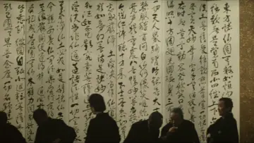 Zasłona do filmu "D坂の殺人事件" #1132905