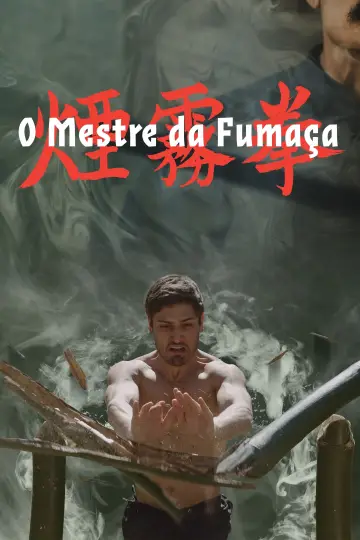 Plakat do filmu "Free Samples" #493888