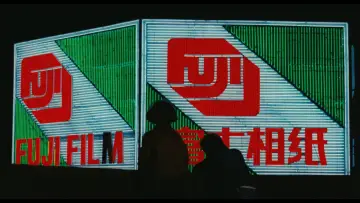 Zasłona do filmu "Historia z Tajpej" #406789