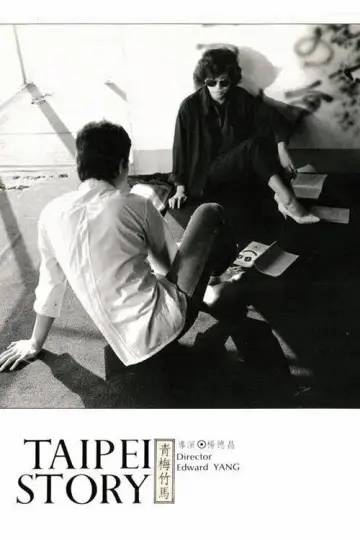Plakat do filmu "Historia z Tajpej" #938708