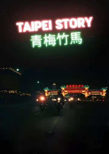 Plakat do filmu "Historia z Tajpej" #938710
