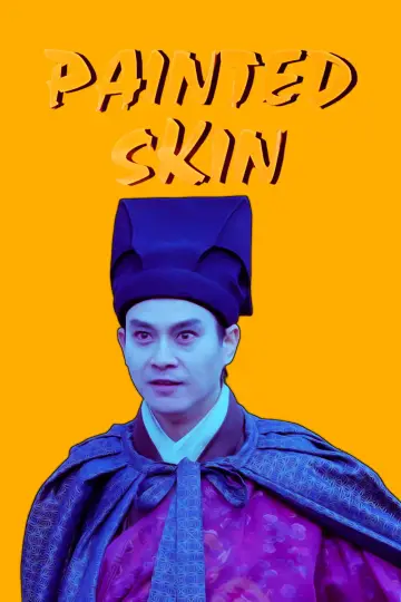 Plakat do filmu "畫皮之陰陽法王" #1116641