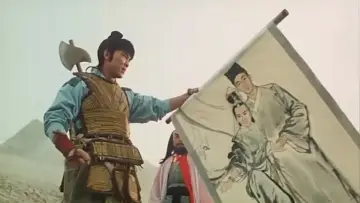 Zasłona do filmu "畫中仙" #1658876