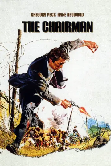 Plakat do filmu "Najniebezpieczniejszy człowiek świata" #1129928