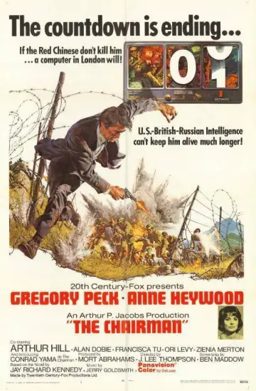 Plakat do filmu "Najniebezpieczniejszy człowiek świata" #1129931