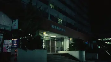 Zasłona do filmu "愛の新世界" #940612