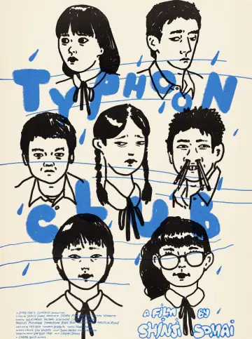 Plakat do filmu "台風クラブ" #1105910