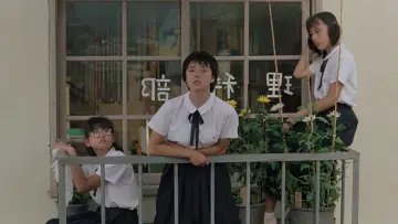 Zasłona do filmu "台風クラブ" #466444