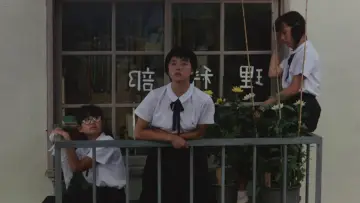 Zasłona do filmu "台風クラブ" #466462