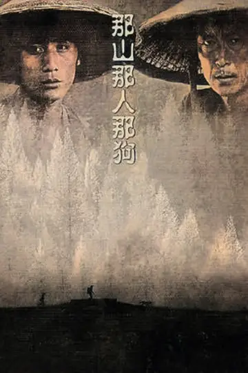Plakat do filmu "Górscy listonosze" #902531