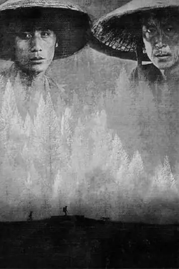Plakat do filmu "Górscy listonosze" #902532