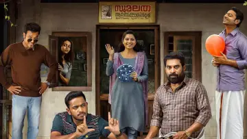 Zasłona do filmu "എങ്കിലും ചന്ദ്രികേ" #1572080