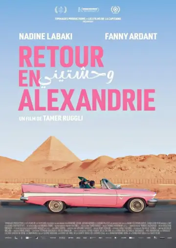 Plakat do filmu "Retour en Alexandrie" #1153409