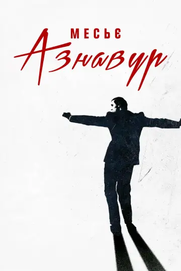 Pan Aznavour