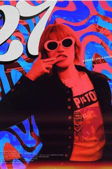 Plakat do filmu "27" #1194491