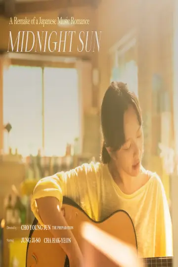 Plakat do filmu "태양의 노래" #689597