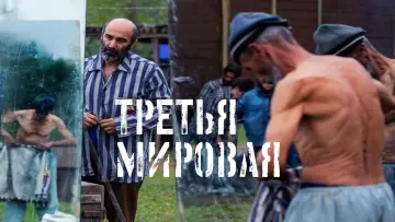 Zasłona do filmu "جنگ جهانی سوم" #445124