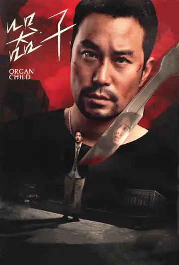 器子