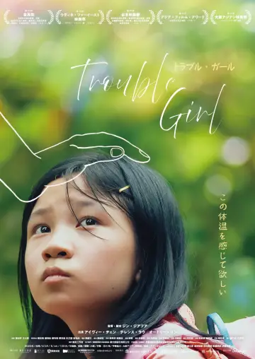 Plakat do filmu "小曉" #758925