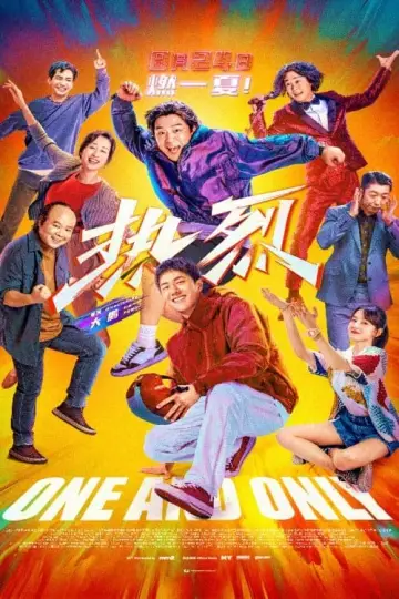 Plakat do filmu "热烈" #365405