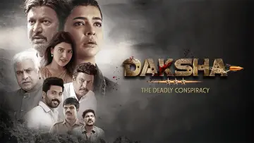 Zasłona do filmu "దక్ష – ది డెడ్‌లీ కాన్స్పిరసీ" #1798173