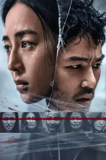 Plakat do filmu "查無此心" #380423