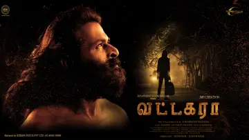 Zasłona do filmu "வட்டகரா" #1572004