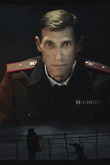 Приговорённый
