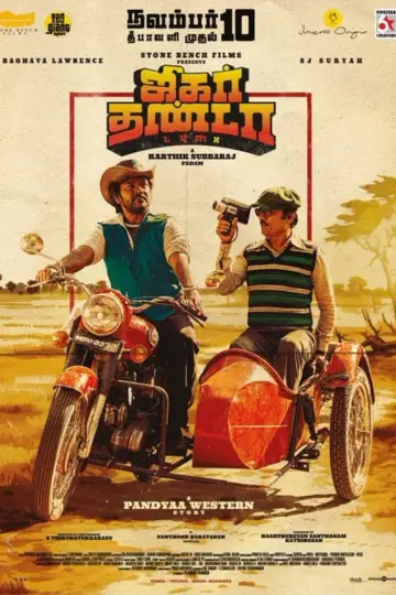 ஜிகர்தண்டா டபுள்X