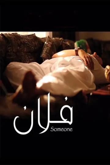 فلان plakat