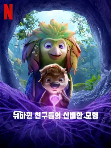 Plakat do filmu "Swapped" #814063