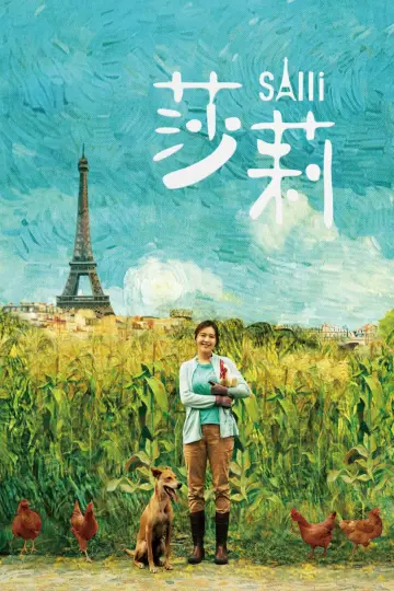 Plakat do filmu "Salli" #412916