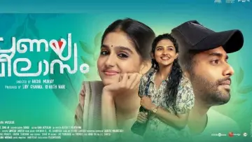 Zasłona do filmu "പ്രണയവിലാസം" #1157761