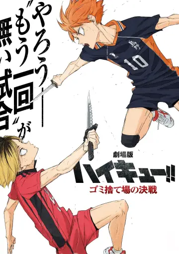 Plakat do filmu "HAIKYU!! The Dumpster Battle" #479131