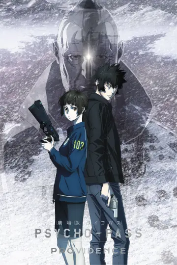 劇場版 PSYCHO-PASS サイコパス PROVIDENCE
