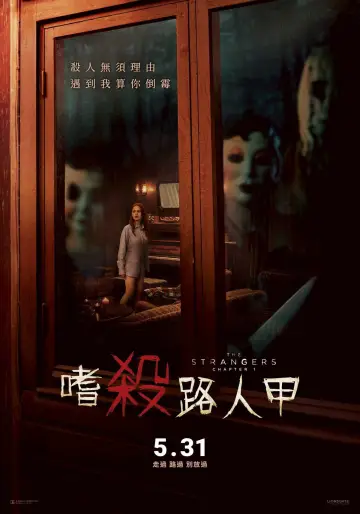 Plakat do filmu "The Strangers: Chapter 2" #831595