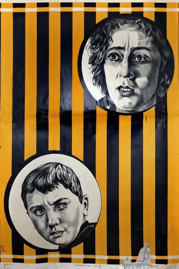 Plakat do filmu "წარსულის საშინელებანი" #1187862