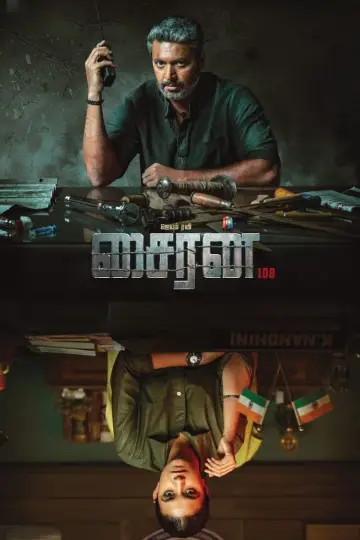Plakat do filmu "சைரன்" #368613