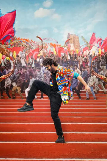 Plakat do filmu "ది రాజాసాబ్" #517599