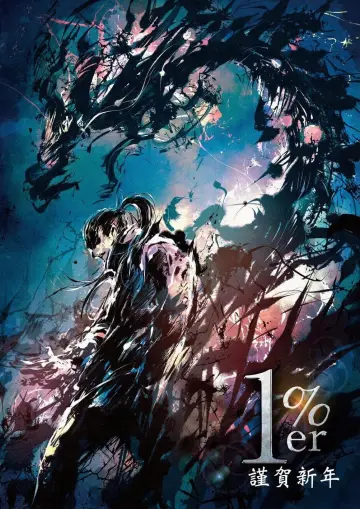 Plakat do filmu "1%er" #424333