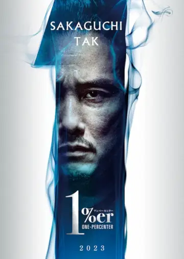 Plakat do filmu "1%er" #424335